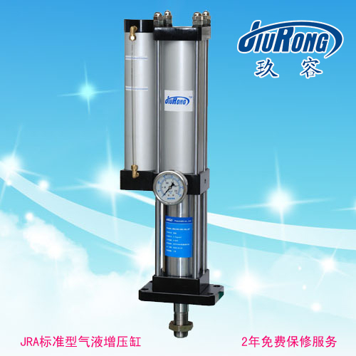 JRA標(biāo)準(zhǔn)型氣液增壓缸