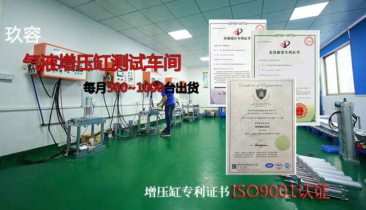 玖容氣液增壓缸產(chǎn)品測(cè)試